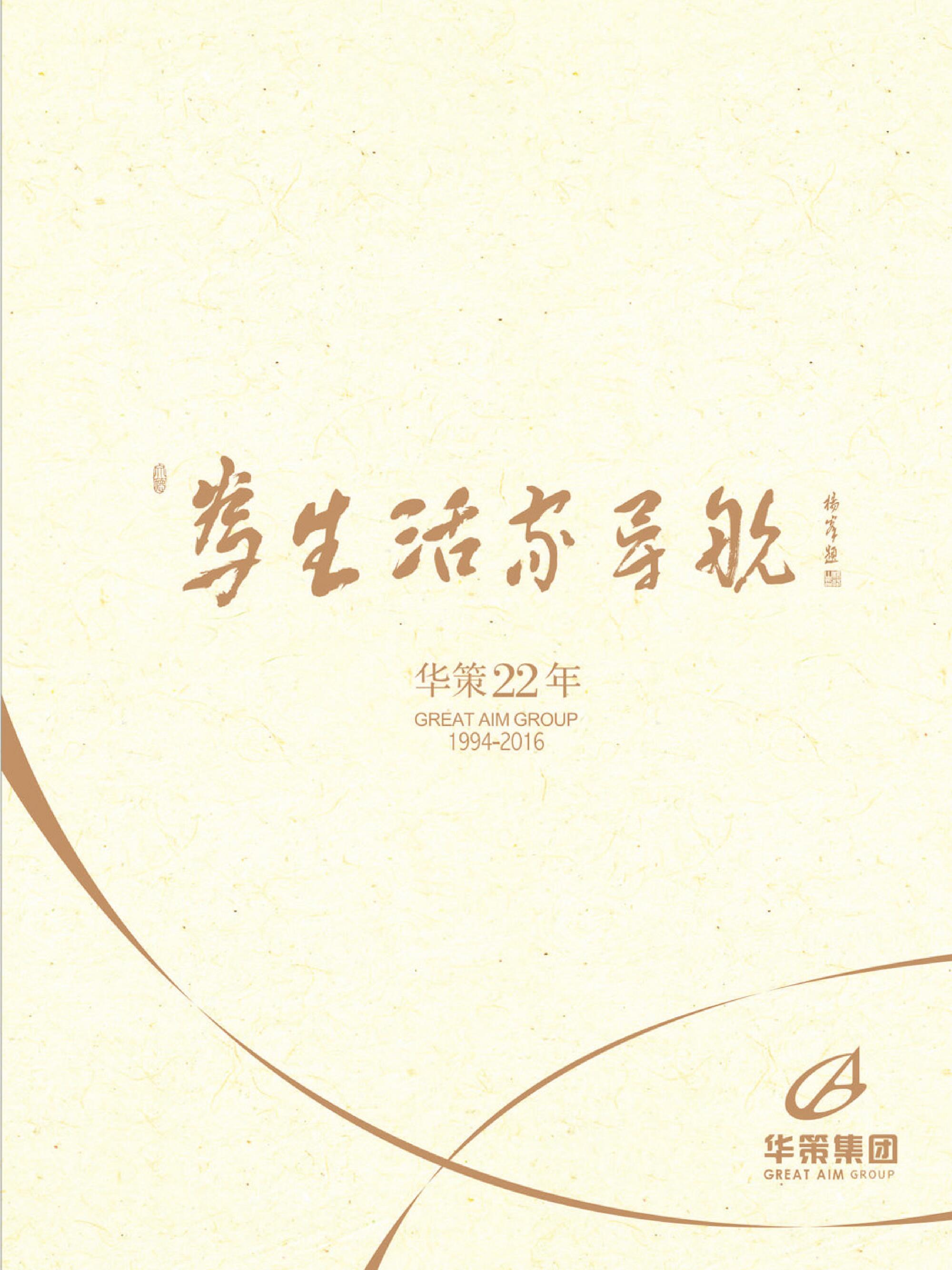 周年畫冊