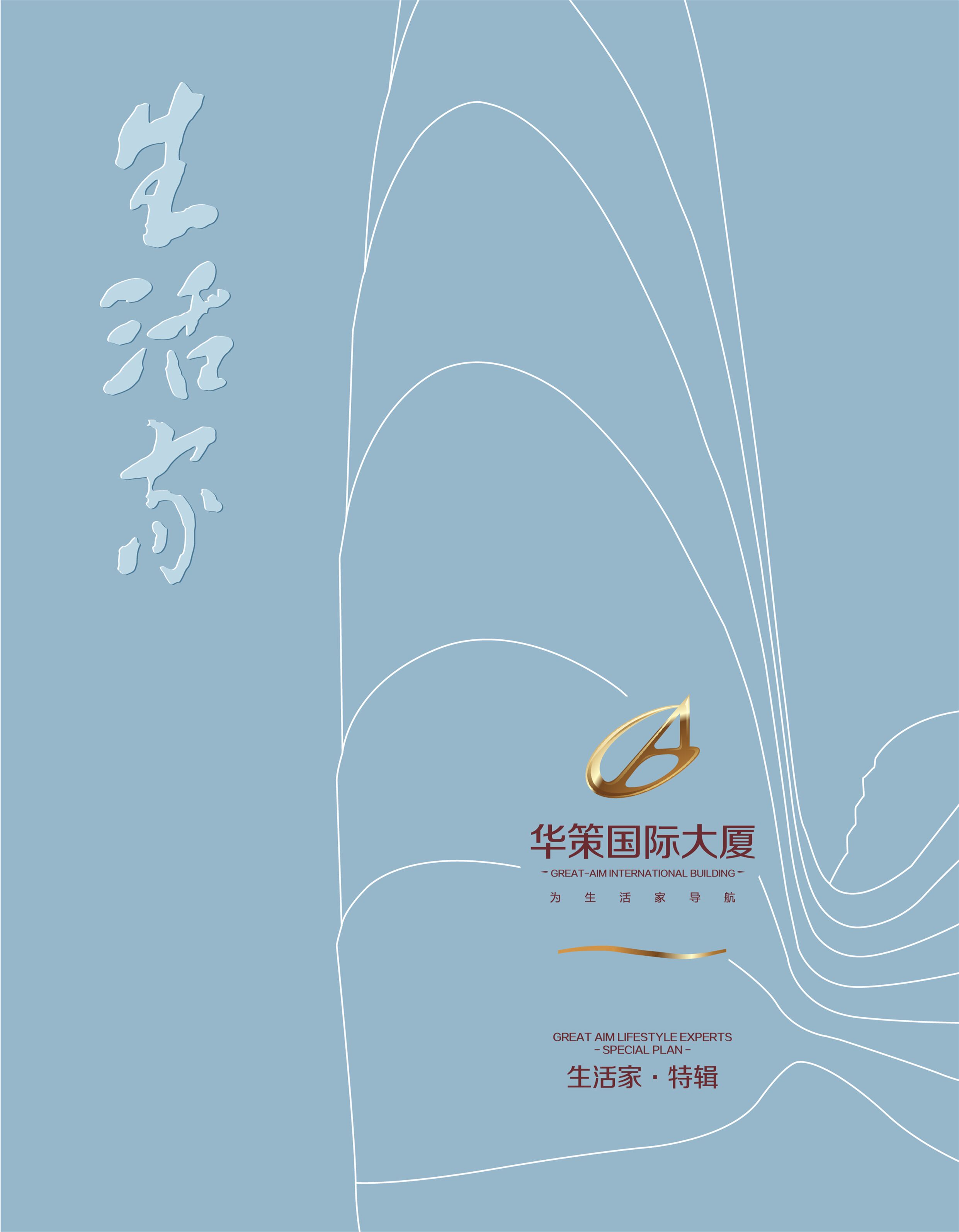 專題特輯