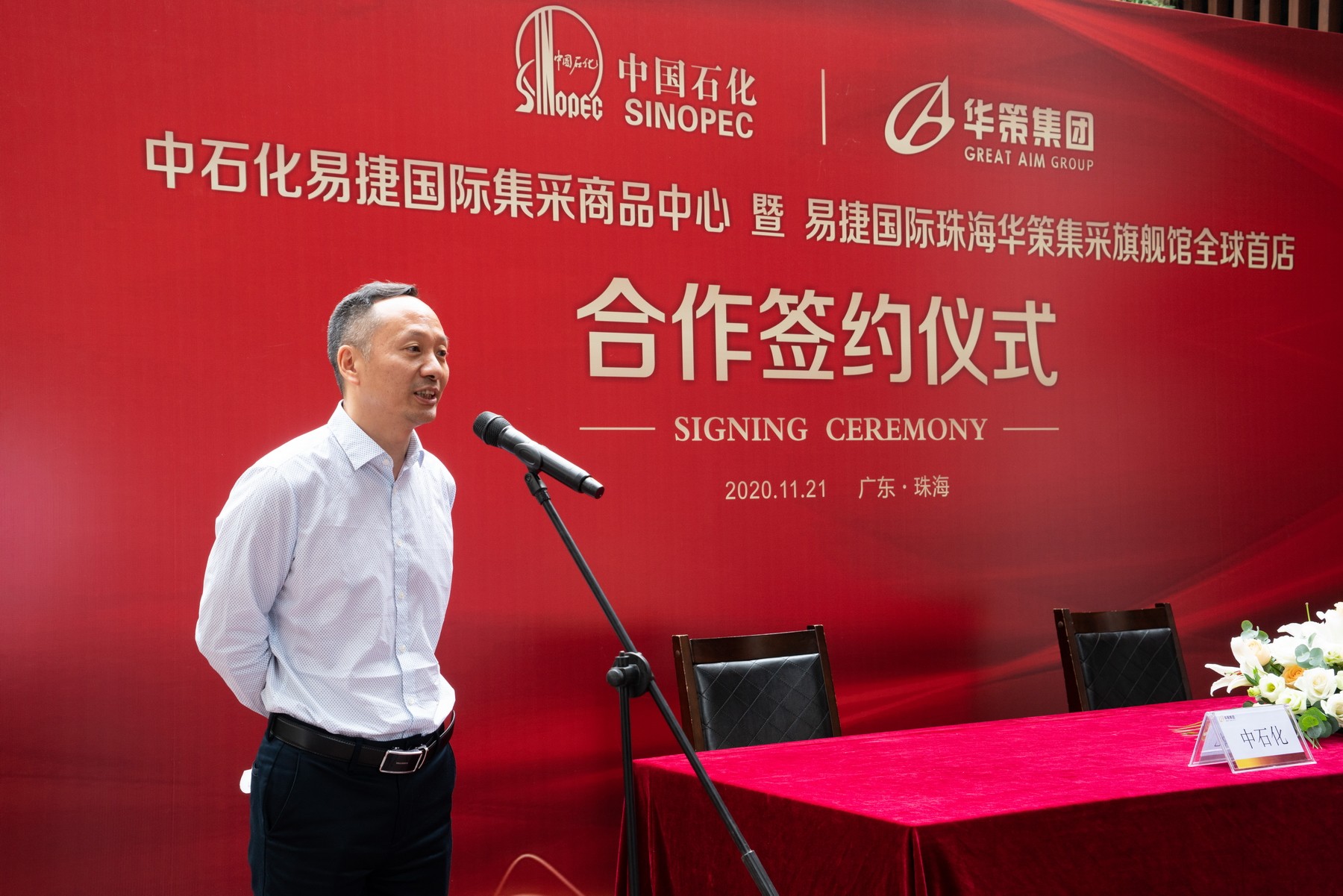 中國服務貿易協會副會長仲澤宇致辭.jpg